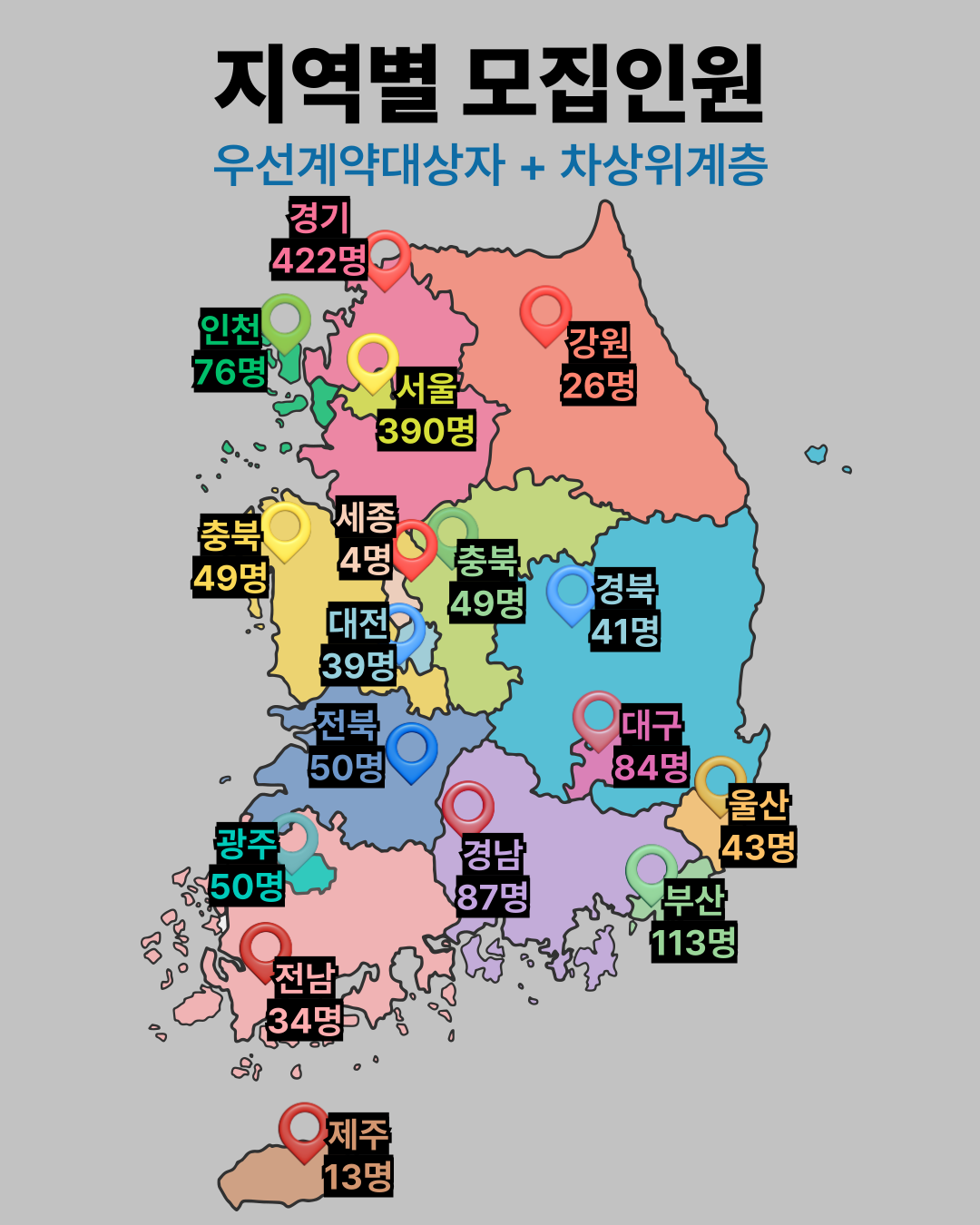 2025 로또 판매점 지역별 모집인원 한국지도