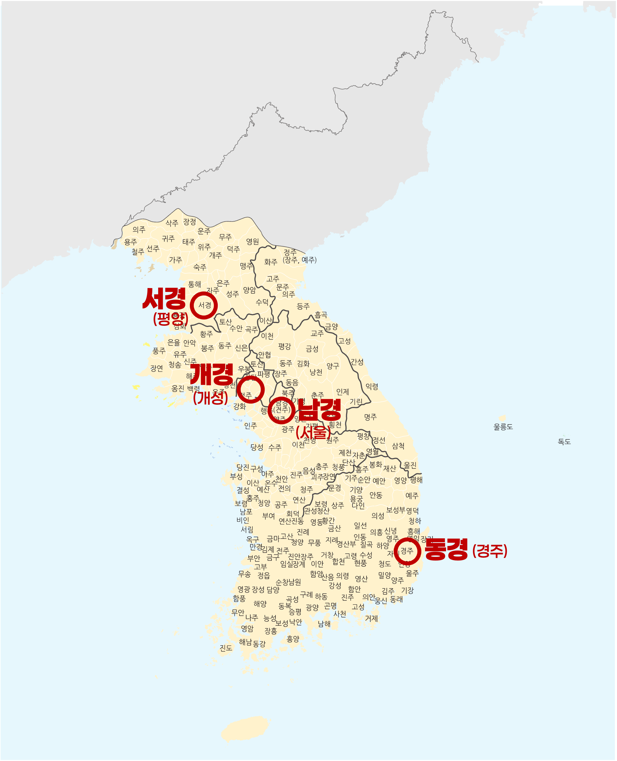 관광통역안내사 고려시대 지도 고려의 삼경