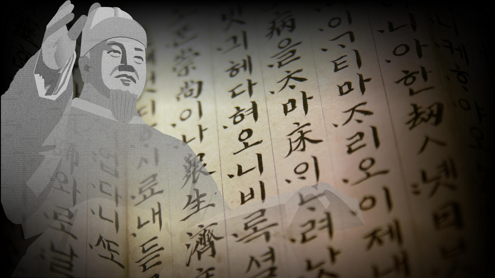 관광통역안내사-면접-기출-본문-이미지-004 세종대왕에 대한 설명
