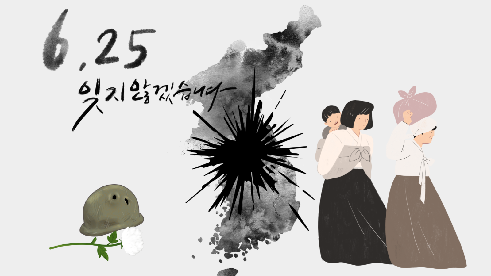 관광통역안내사 면접 기출 본문 이미지 013 한국전쟁 본문 이미지