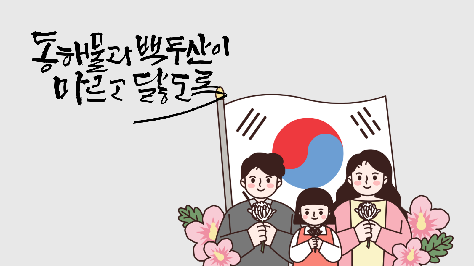 관광통역안내사 면접 기출 본문 이미지 한국 역사 애국가