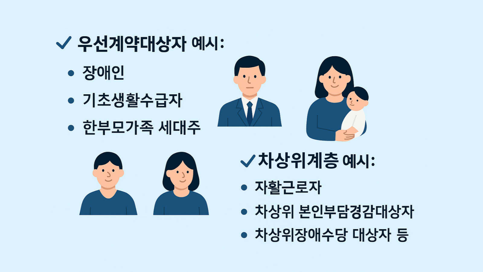 로또-판매점-신청-가이드-007 신청 대상자 자격 조건