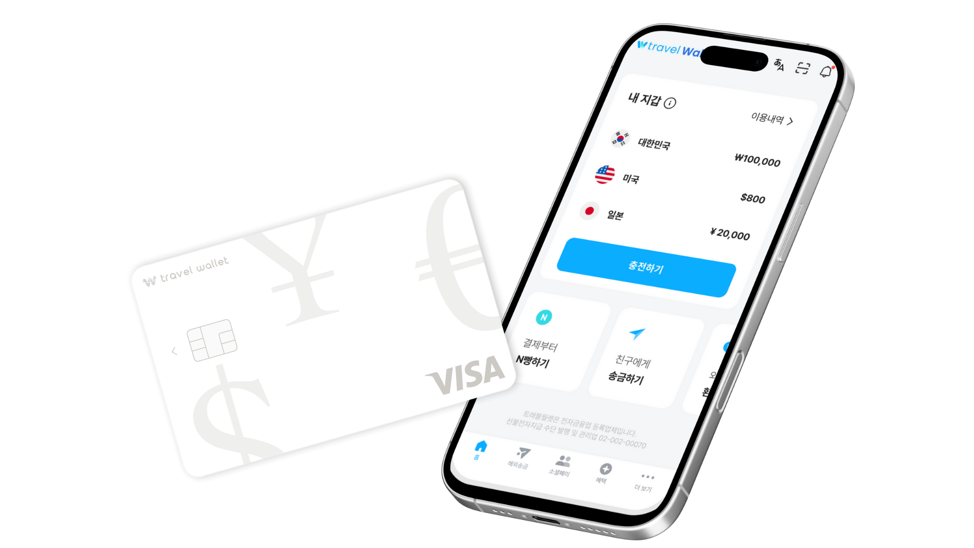 트래블 체크카드인 트래블월렛