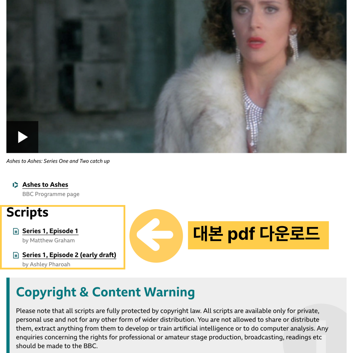 영어 쉐도잉용 미국 영국 드라마 영화 무료 다운로드 bbc library -002