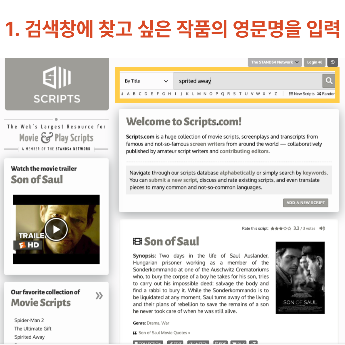 영어 쉐도잉용 미국 영국 드라마 영화 무료 다운로드 scripts.com -001