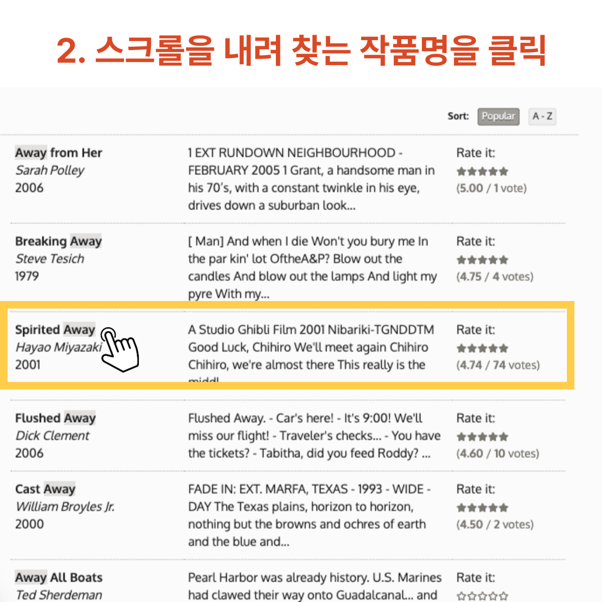 영어 쉐도잉용 미국 영국 드라마 영화 무료 다운로드 scripts.com -002