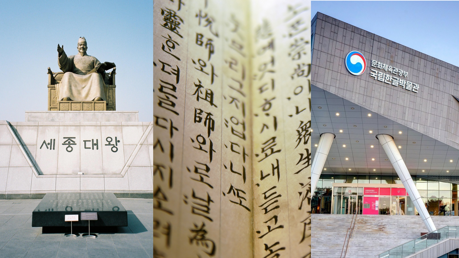 관광통역안내사 면접 기출 본문 이미지 한글과 관련 관광지