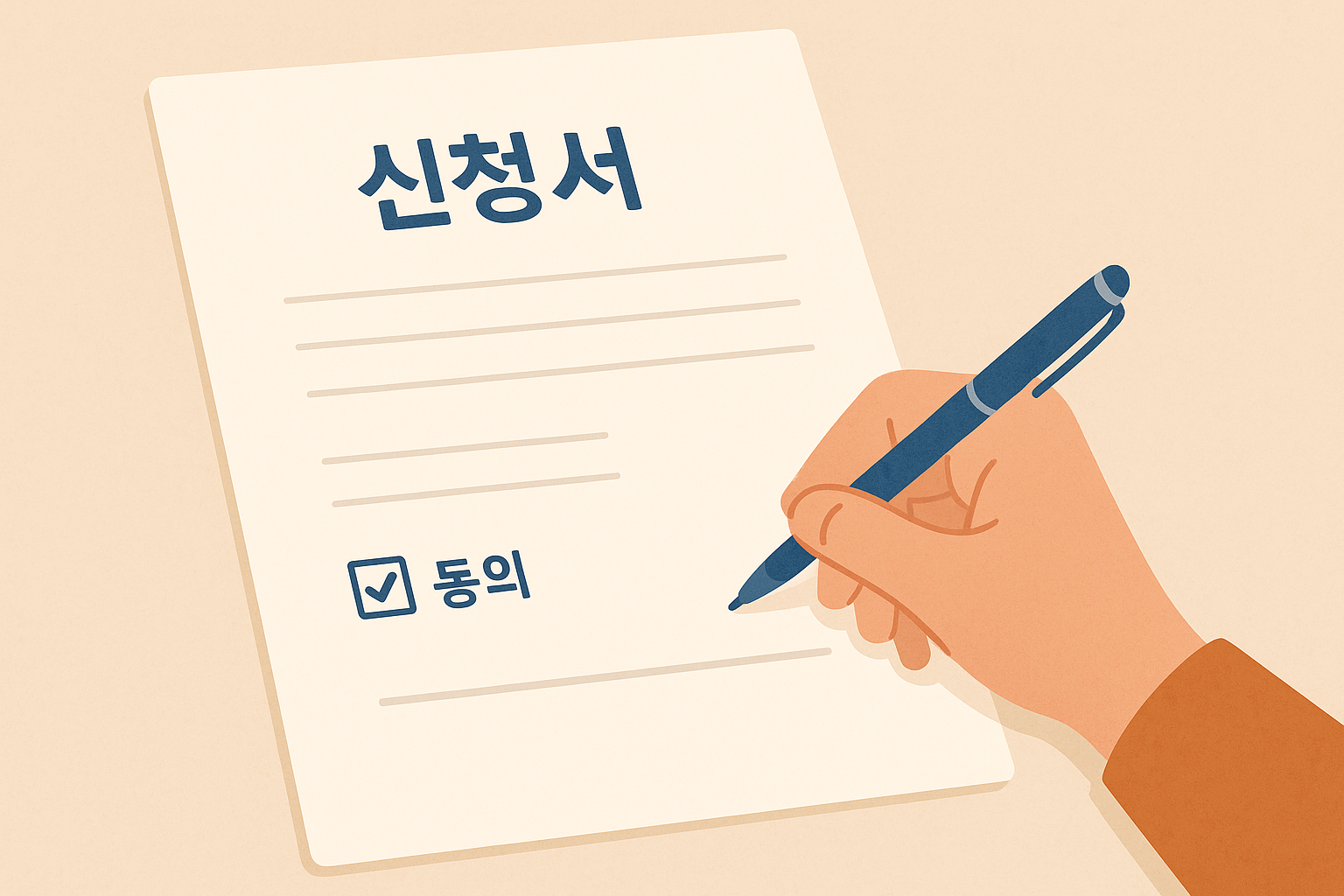 양육비 선지급제 신청서류 01