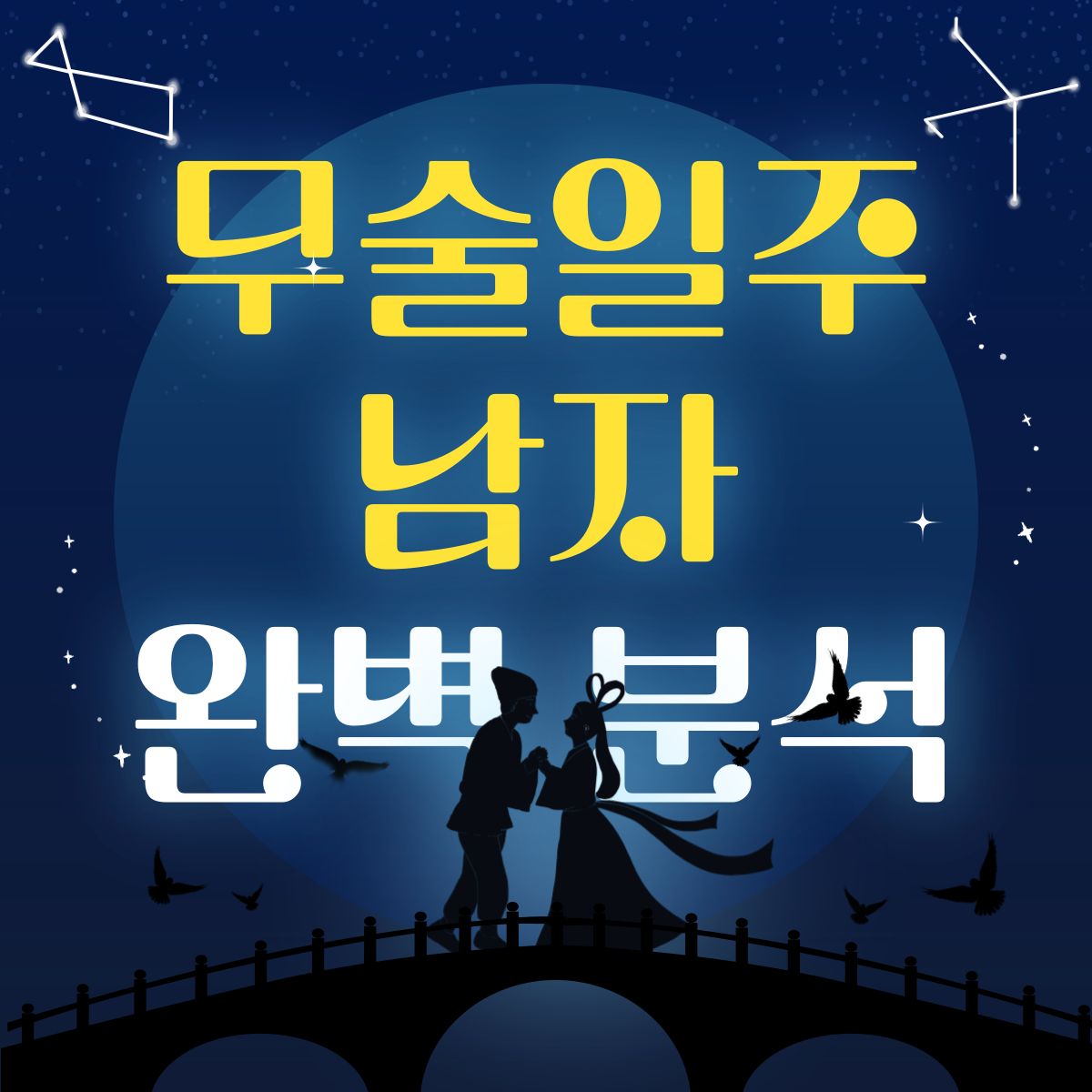 무술일주 남자 워드프레스 썸네일