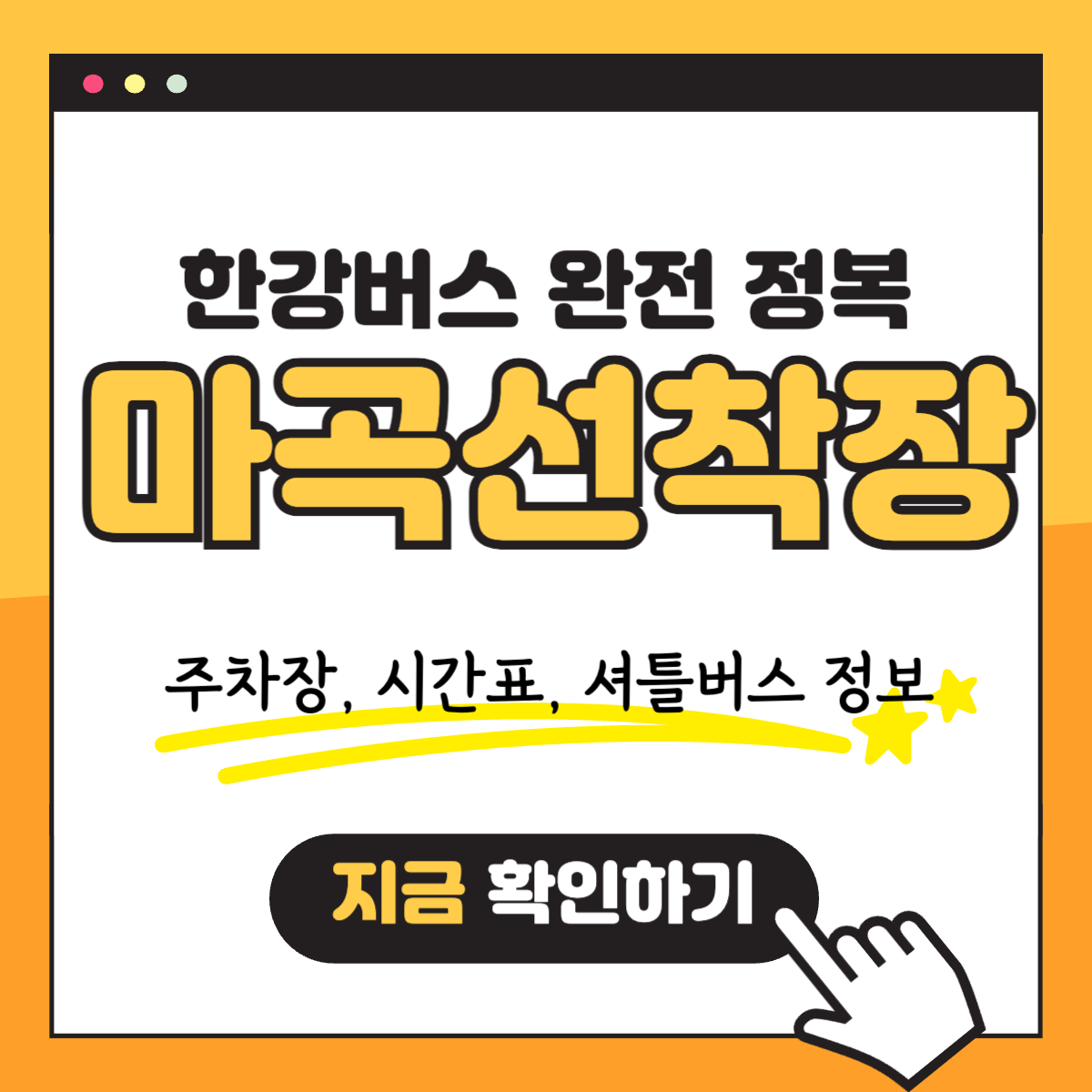 WP 한강버스 마곡 선착장