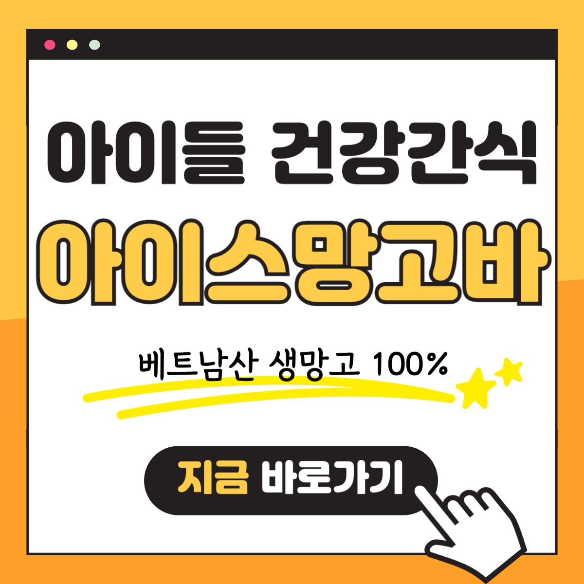 아이스 망고바