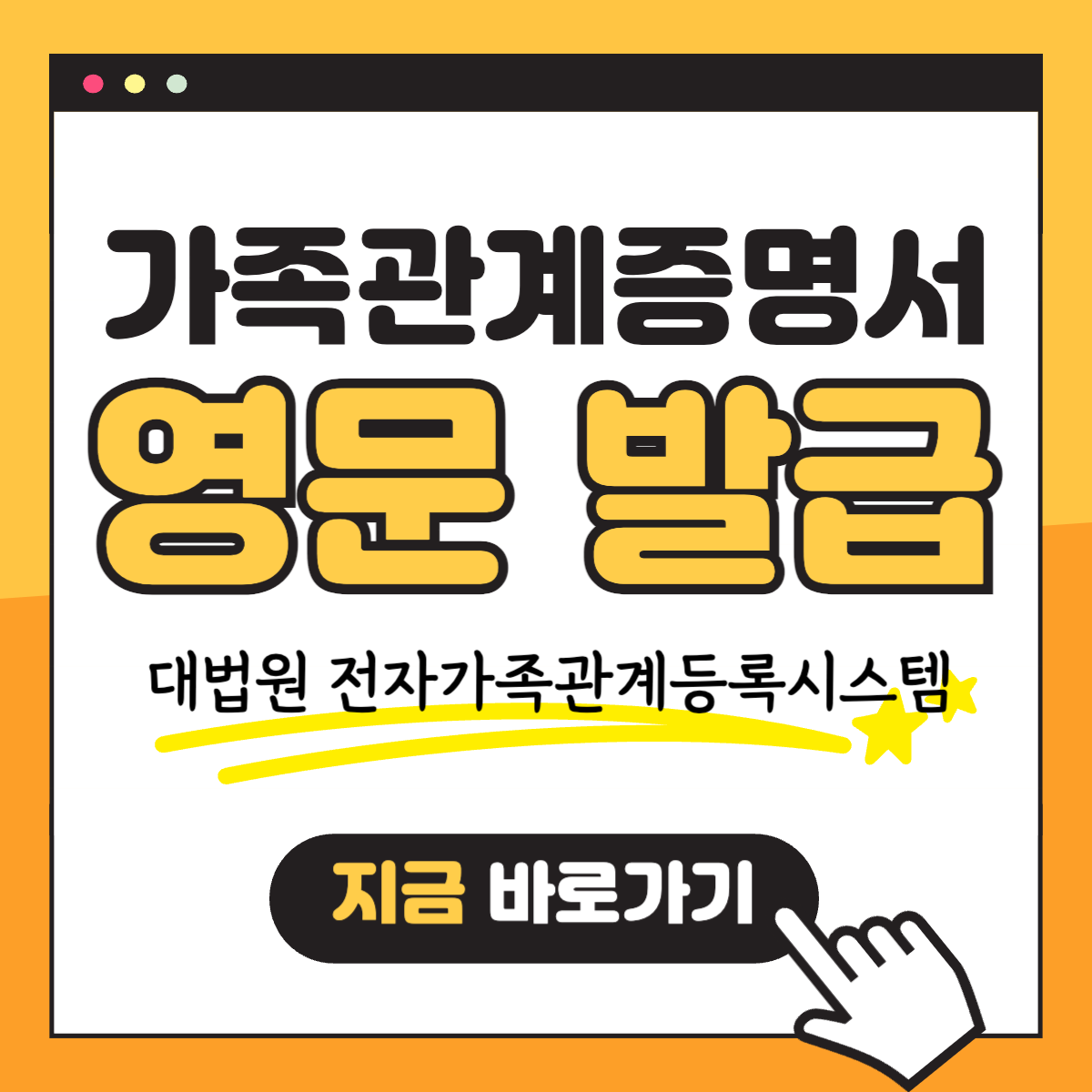 영문 가족관계증명서 온라인 발급