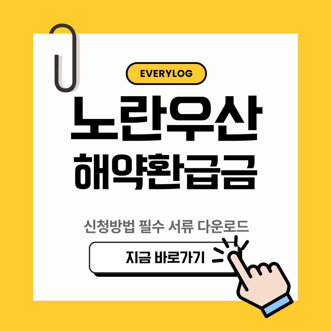 노란우산공제 해약환급금