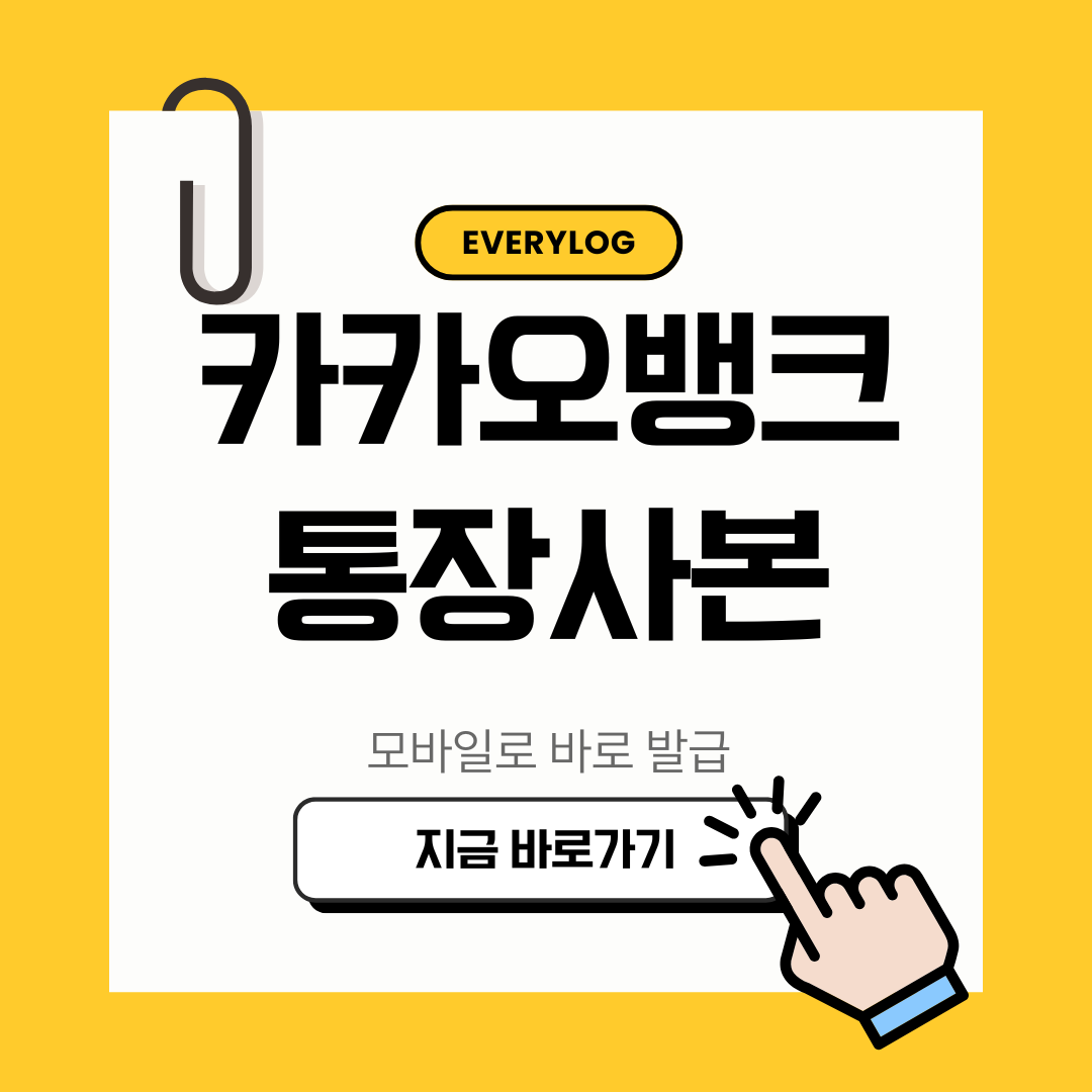 카카오뱅크 통장 사본 발급 출력 모바일